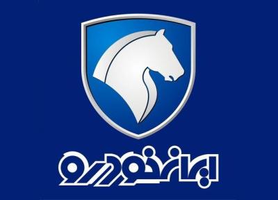 آغاز هفتمین مرحله فروش فوق العاده ایران خودرو از 20 آبان